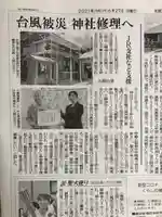 八幡神社(千葉県)