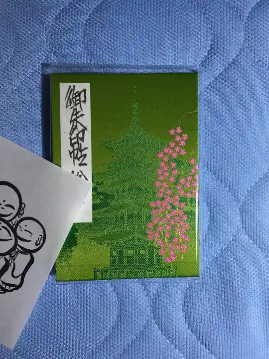 久遠寺の御朱印帳