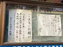 長根寺の建物その他