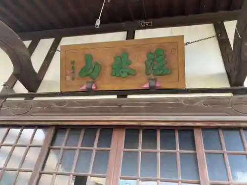 金剛院の本殿・本堂