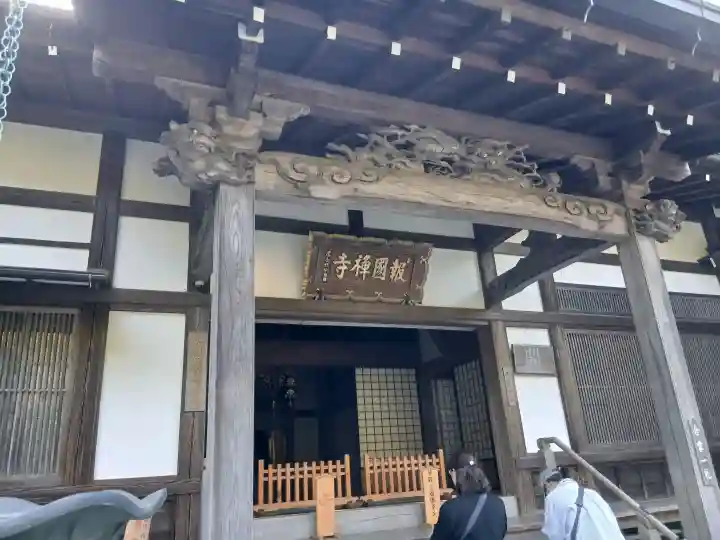 報国寺の{uncategorized: "未分類", other: "その他", undefined: "問題あり", building: "その他建物", grave: "お墓", sacred_gate: "鳥居", guardian: "狛犬", statue: "像", buddha: "仏像", history: "歴史", nature: "自然", garden: "庭園", animal: "動物", pagoda: "塔", temizu: "手水舎", mountain_gate: "山門・神門", sanctuary: "本殿・本堂", subordinate: "末社・摂社", art: "芸術", scenery: "景色", jizo: "地蔵", ema: "絵馬", goshuin: "御朱印", omikuji: "おみくじ", items: "授与品その他", amulet: "お守り", goshuincho: "御朱印帳", eats: "食事", festival: "お祭り", votive_dance: "神楽", shichigosan: "七五三参", wedding: "結婚式", experience: "体験その他", initially: "初詣", around: "周辺", anti_infection: "感染症対策"}
