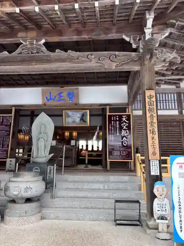 一畑薬師(島根県)