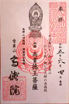 書置きをいただきました