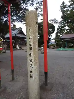 白川神社のその他建物