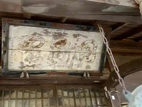 延寿寺観音堂のその他建物