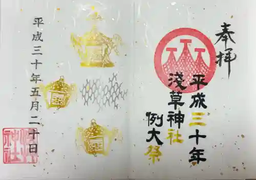 浅草神社の御朱印