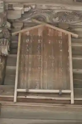 間々田八幡宮のその他建物