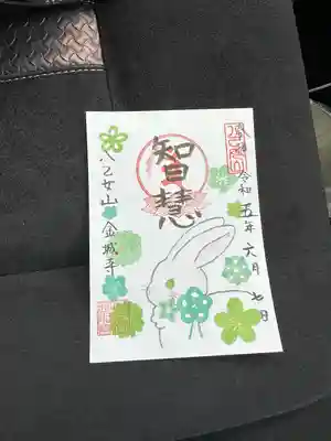 金城寺(富山県)