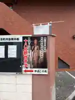 常蔵院(十八夜観音堂)の周辺