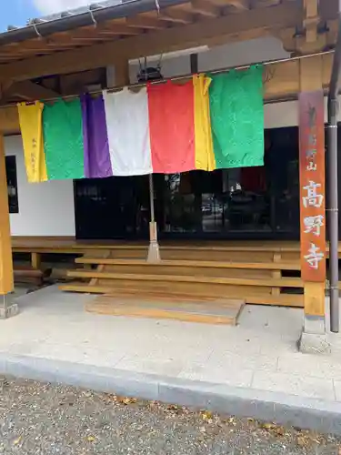 高野寺のその他建物