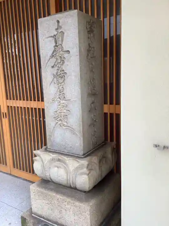 休玄寺のその他建物