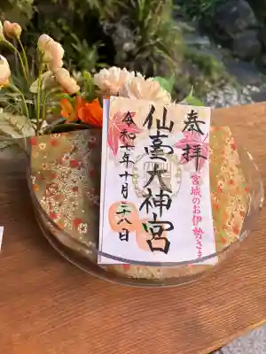 仙台大神宮(宮城県)