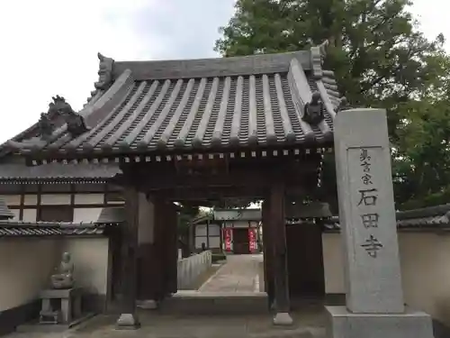 石田寺の建物その他