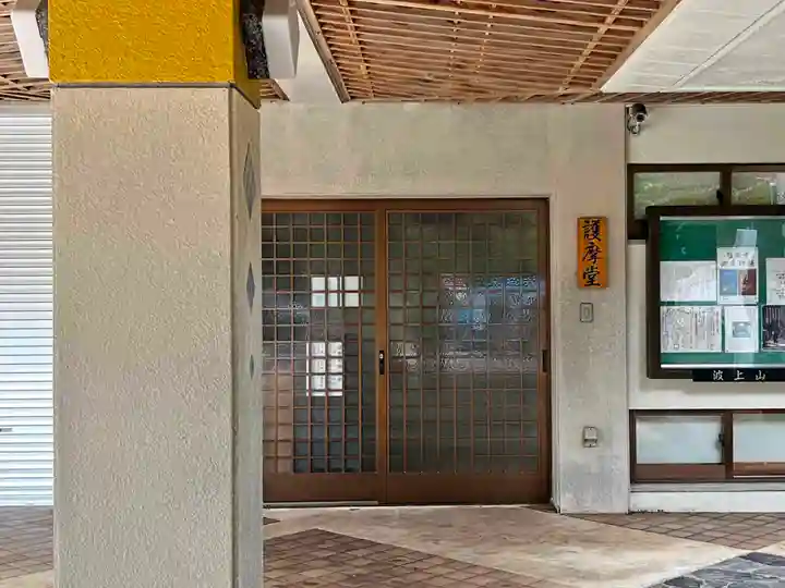 護国寺のその他建物