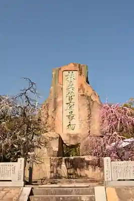防府天満宮(山口県)