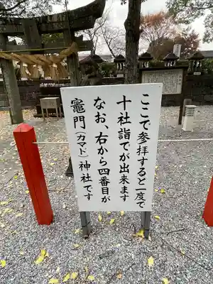 美奈宜神社のその他建物