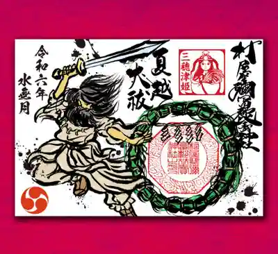 夏越大祓(茅の輪くぐり神事)