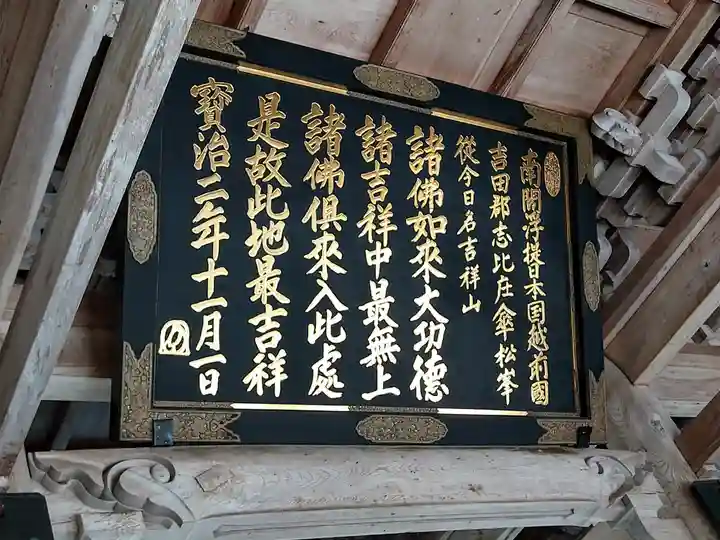 永平寺(福井県)