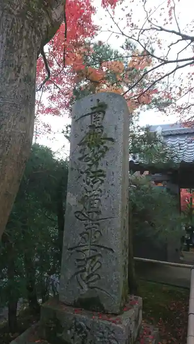 光悦寺の建物その他