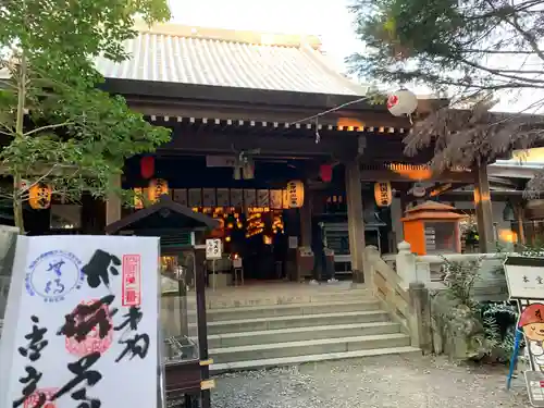 霊山寺の御朱印