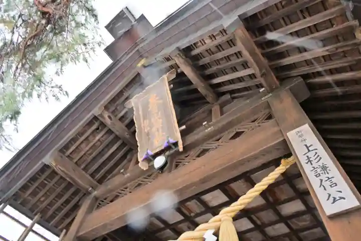 春日山神社(新潟県)