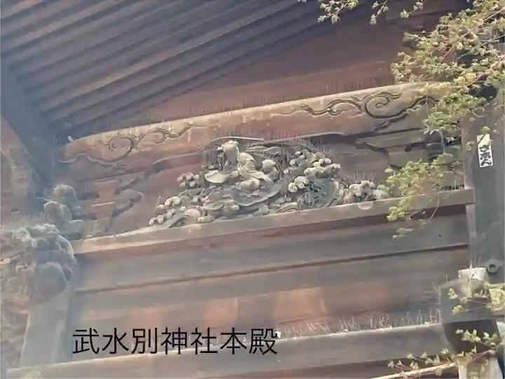 武水別神社(長野県)