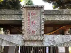 村富神社の建物その他