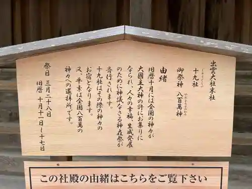 出雲大社(島根県)