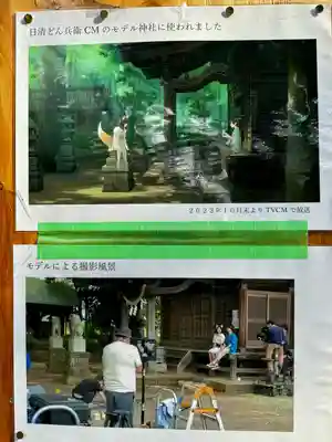 五社神社(神奈川県)