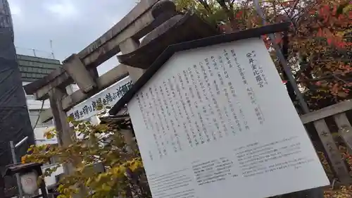 安井金比羅宮(京都府)