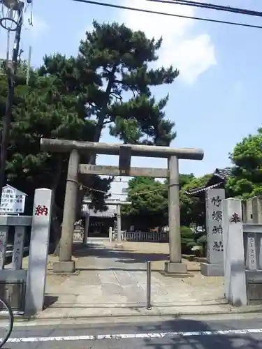 竹塚神社の鳥居