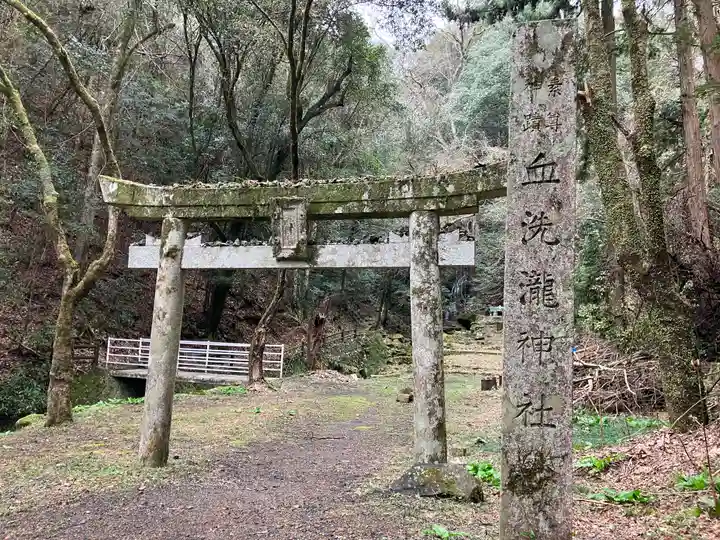 血洗瀧神社(岡山県)