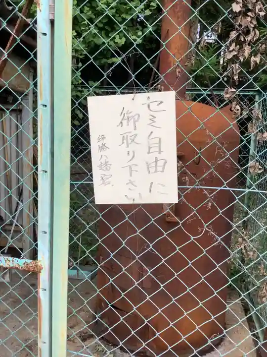 伊勝八幡宮(愛知県)