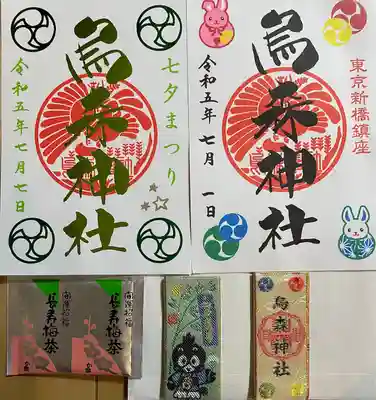 烏森神社(東京都)