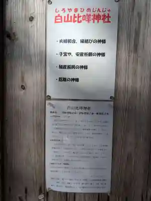 堂山王子神社(福島県)