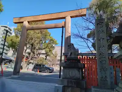 生田神社(兵庫県)