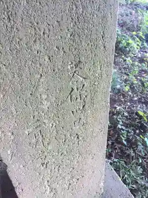 香取神社のその他建物
