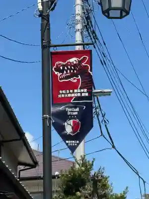 鹿島神宮(茨城県)