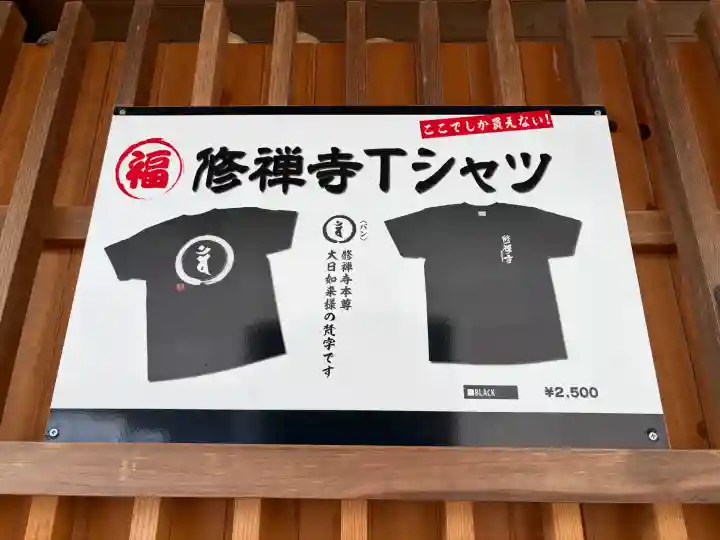 修禅寺の{uncategorized: "未分類", other: "その他", undefined: "問題あり", building: "その他建物", grave: "お墓", sacred_gate: "鳥居", guardian: "狛犬", statue: "像", buddha: "仏像", history: "歴史", nature: "自然", garden: "庭園", animal: "動物", pagoda: "塔", temizu: "手水舎", mountain_gate: "山門・神門", sanctuary: "本殿・本堂", subordinate: "末社・摂社", art: "芸術", scenery: "景色", jizo: "地蔵", ema: "絵馬", goshuin: "御朱印", omikuji: "おみくじ", items: "授与品その他", amulet: "お守り", goshuincho: "御朱印帳", eats: "食事", festival: "お祭り", votive_dance: "神楽", shichigosan: "七五三参", wedding: "結婚式", experience: "体験その他", initially: "初詣", around: "周辺", anti_infection: "感染症対策"}