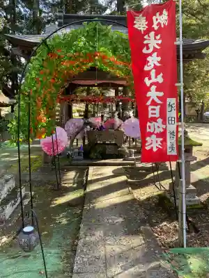 光丸山 法輪寺(栃木県)