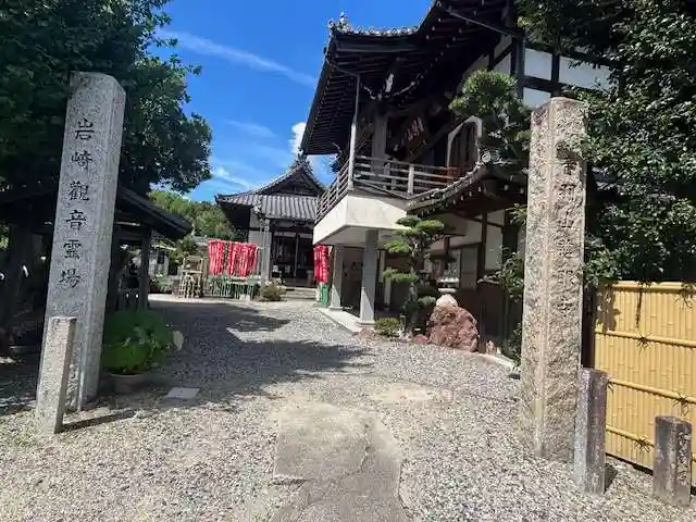 慈眼寺(愛知県)