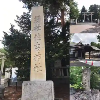 住吉神社のその他建物