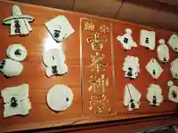 古峯神社(栃木県)