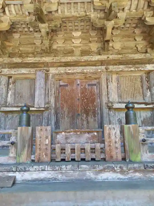 明通寺(福井県)