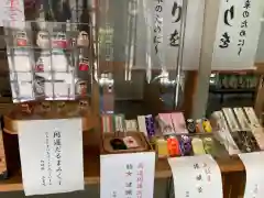 札幌祖霊神社のお守り