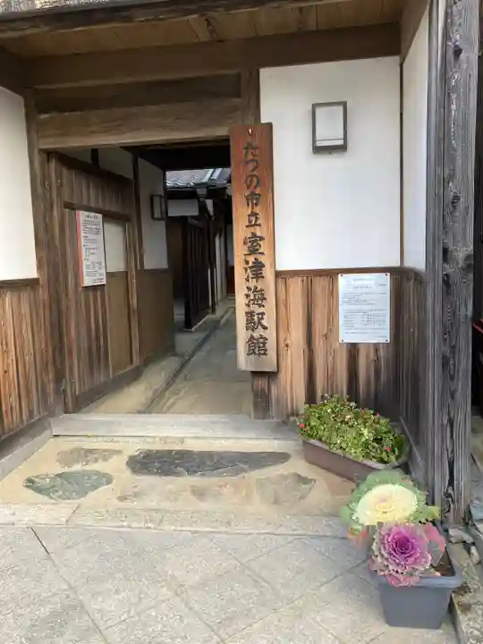 見性寺のその他建物