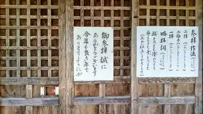 太田神社の本殿・本堂