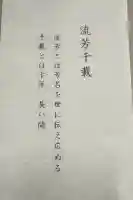 鳥取縣護國神社(鳥取県)