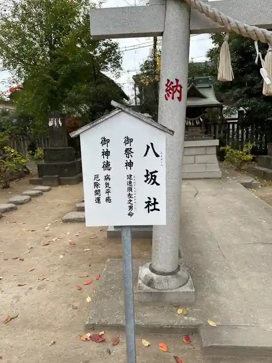 葛飾八幡宮のその他建物