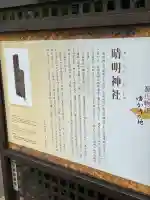 晴明神社の{uncategorized: "未分類", other: "その他", undefined: "問題あり", building: "その他建物", grave: "お墓", sacred_gate: "鳥居", guardian: "狛犬", statue: "像", buddha: "仏像", history: "歴史", nature: "自然", garden: "庭園", animal: "動物", pagoda: "塔", temizu: "手水舎", mountain_gate: "山門・神門", sanctuary: "本殿・本堂", subordinate: "末社・摂社", art: "芸術", scenery: "景色", jizo: "地蔵", ema: "絵馬", goshuin: "御朱印", omikuji: "おみくじ", items: "授与品その他", amulet: "お守り", goshuincho: "御朱印帳", eats: "食事", festival: "お祭り", votive_dance: "神楽", shichigosan: "七五三参", wedding: "結婚式", experience: "体験その他", initially: "初詣", around: "周辺", anti_infection: "感染症対策"}